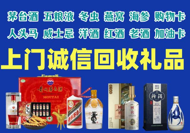 黔西南安龙烟酒回收店